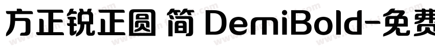 方正锐正圆 简 DemiBold字体转换